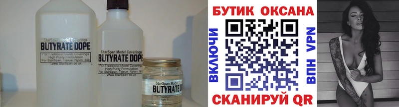 Бутират бутандиол MEGA Боровичи