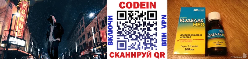 Кодеиновый сироп Lean Purple Drank  Боровичи 