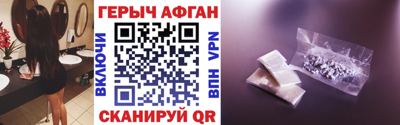 нарко площадка Telegram Боровичи ГЕРОИН герыч