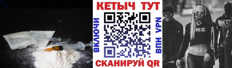 КЕТАМИН ketamine  где можно купить   Боровичи 